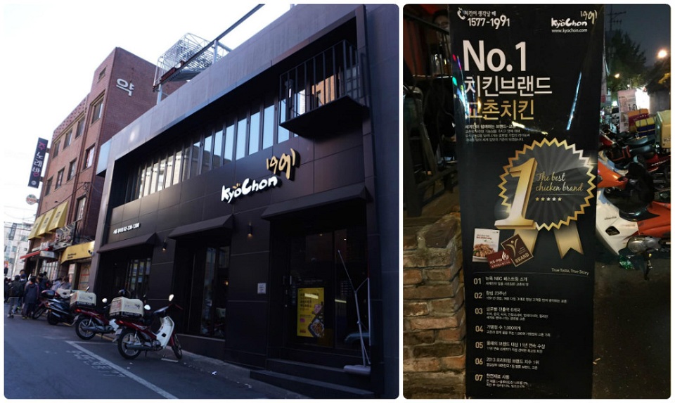 Gà rán cửa hàng Kyochon, Seoul, Hàn Quốc